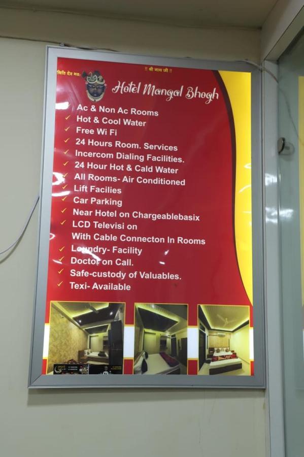Hotel Mangal Bhog Nāthdwāra Exteriör bild